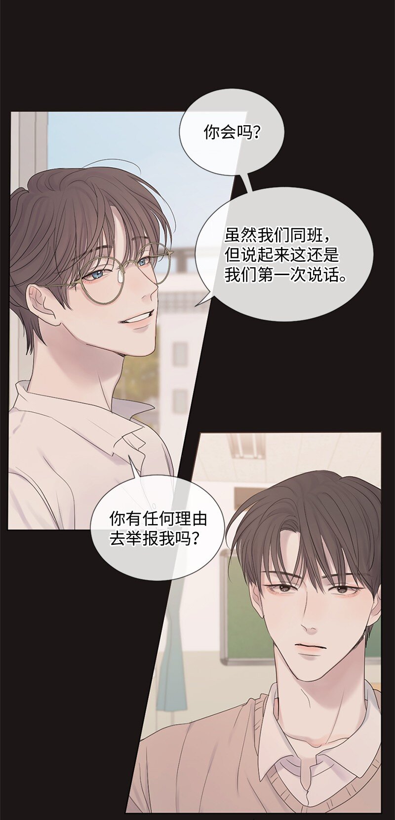 14 双面约恩(1/2)-第15话