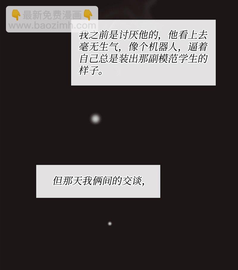 14 双面约恩(1/2)-第15话