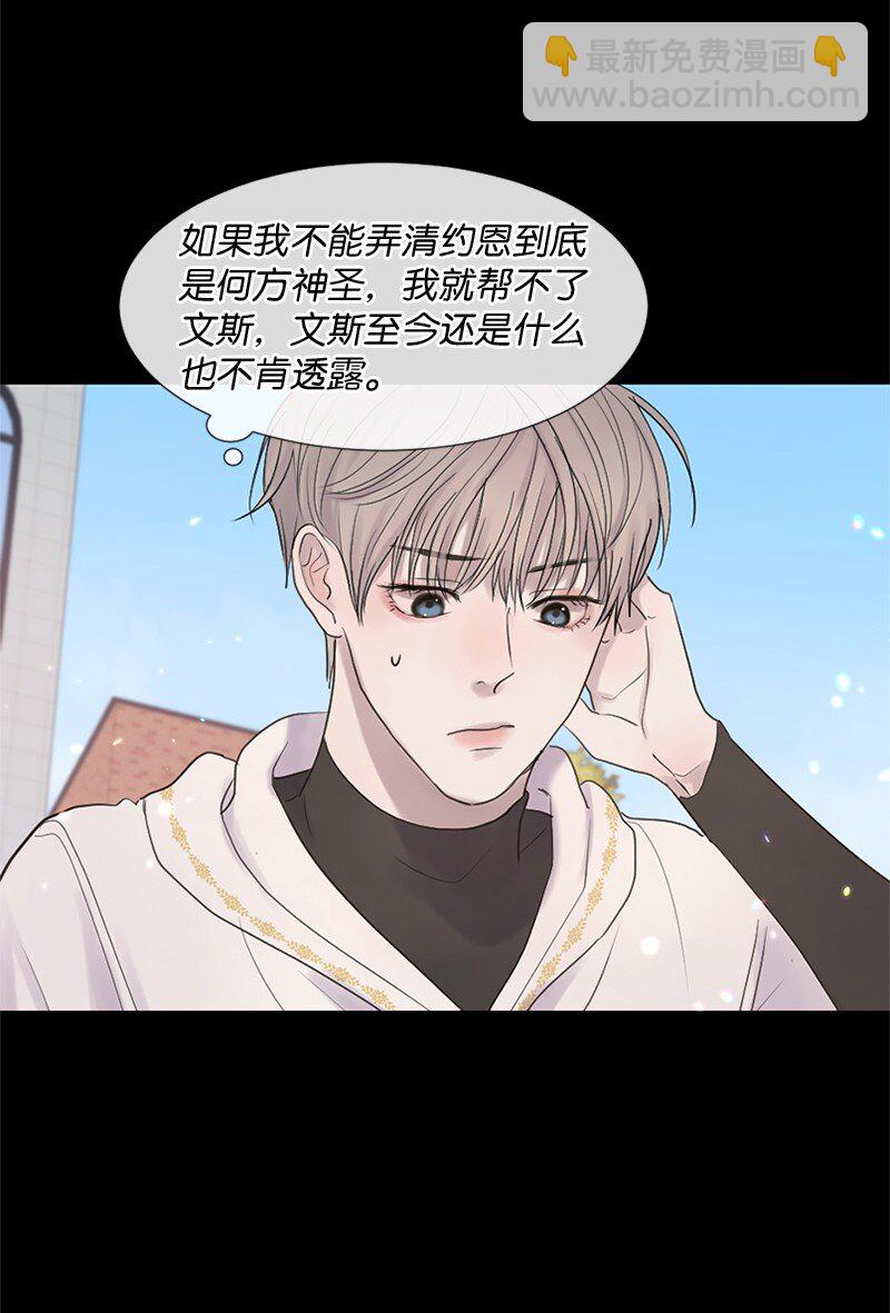 16 怎么会变成这样(1/2)-第17话