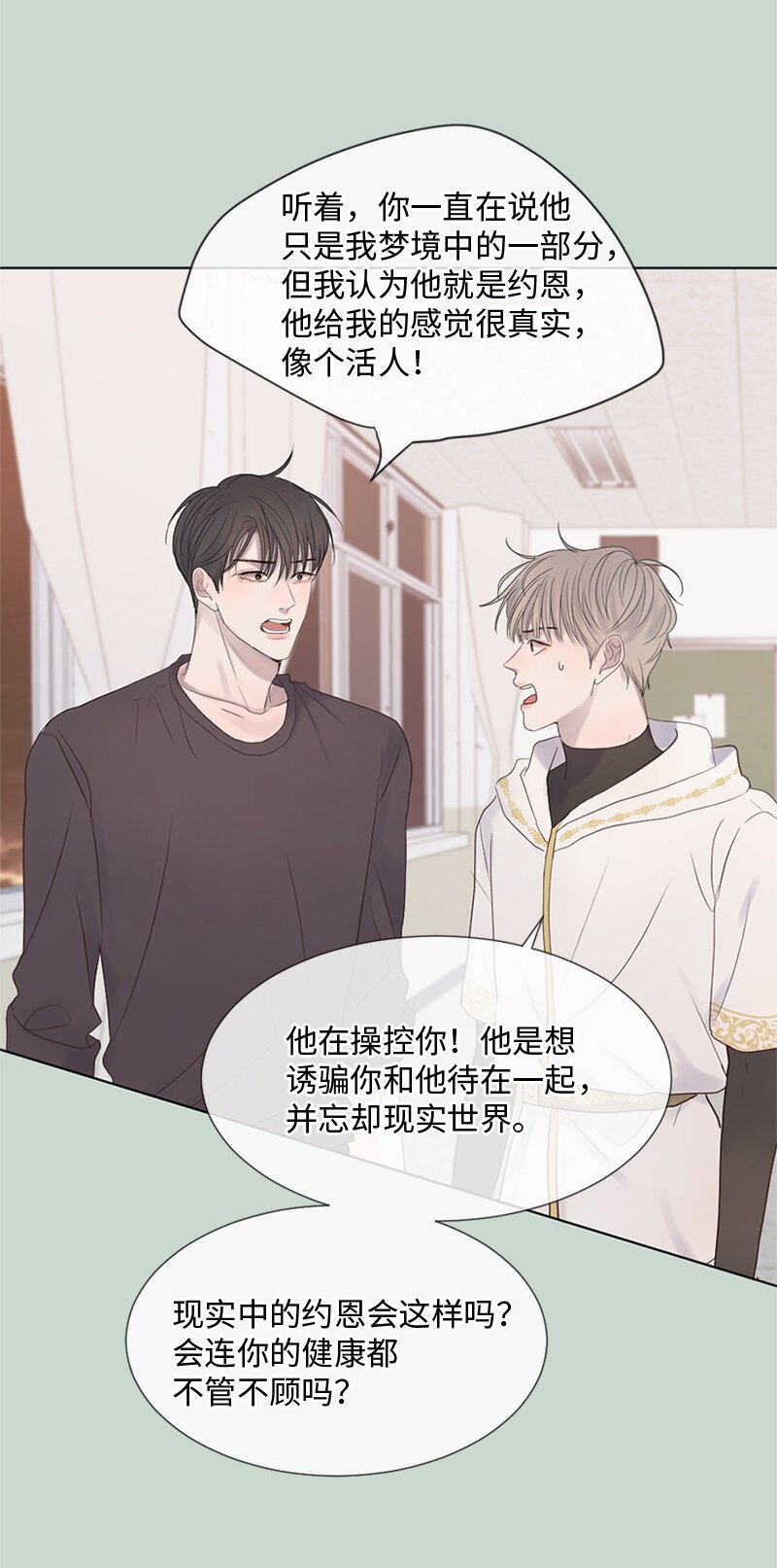 16 怎么会变成这样(1/2)-第17话