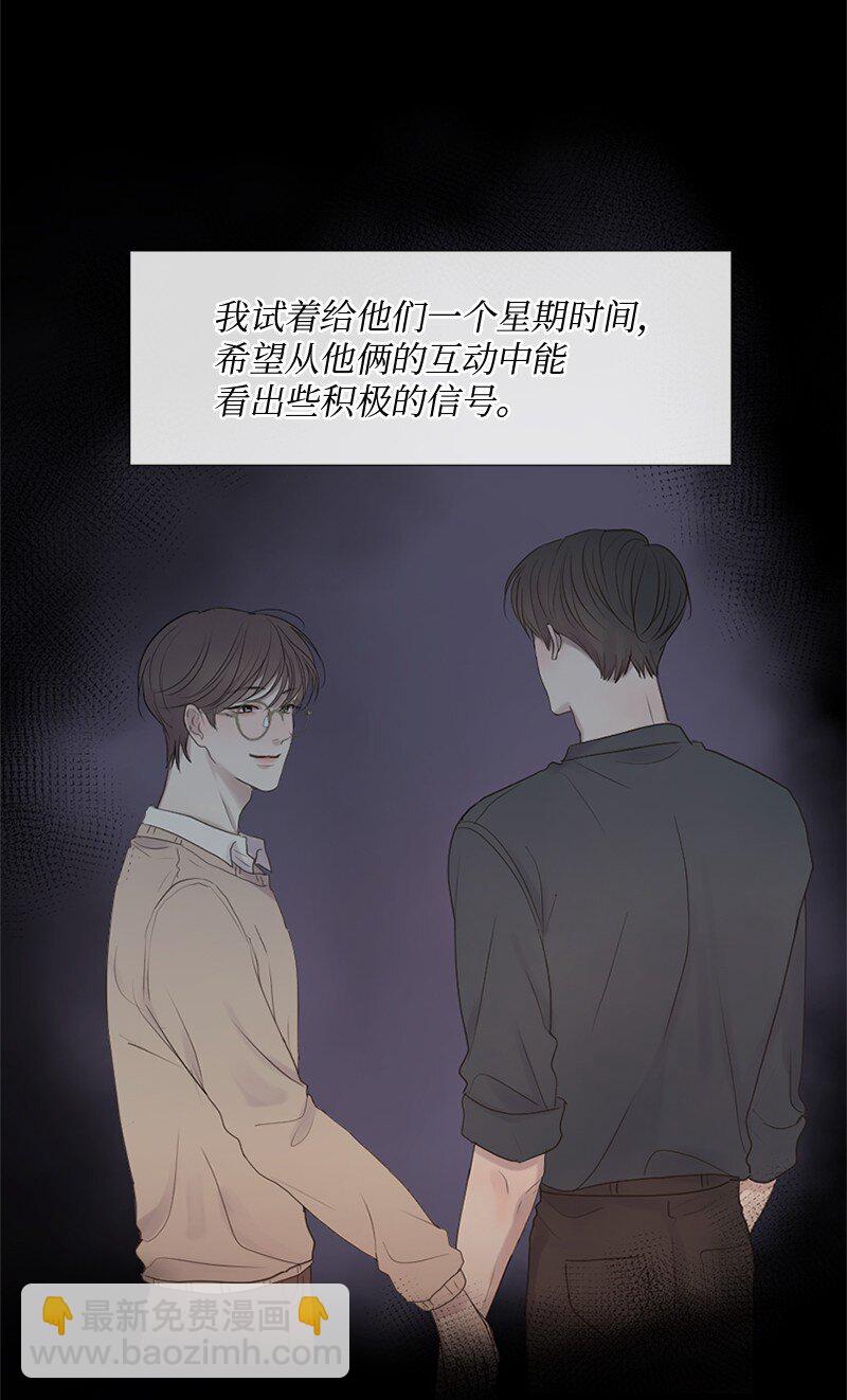 16 怎么会变成这样(1/2)-第17话