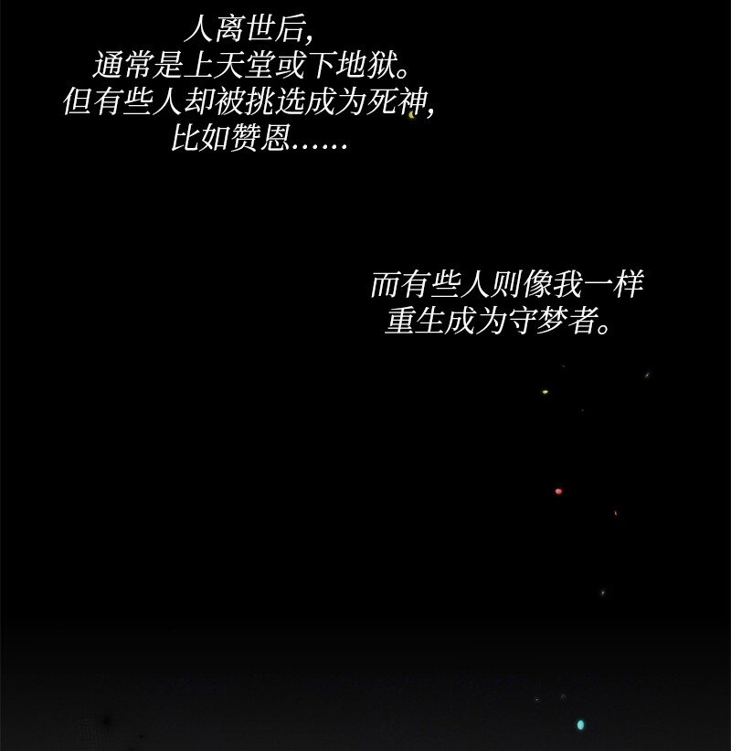 02 怎么是他(1/2)-第3话