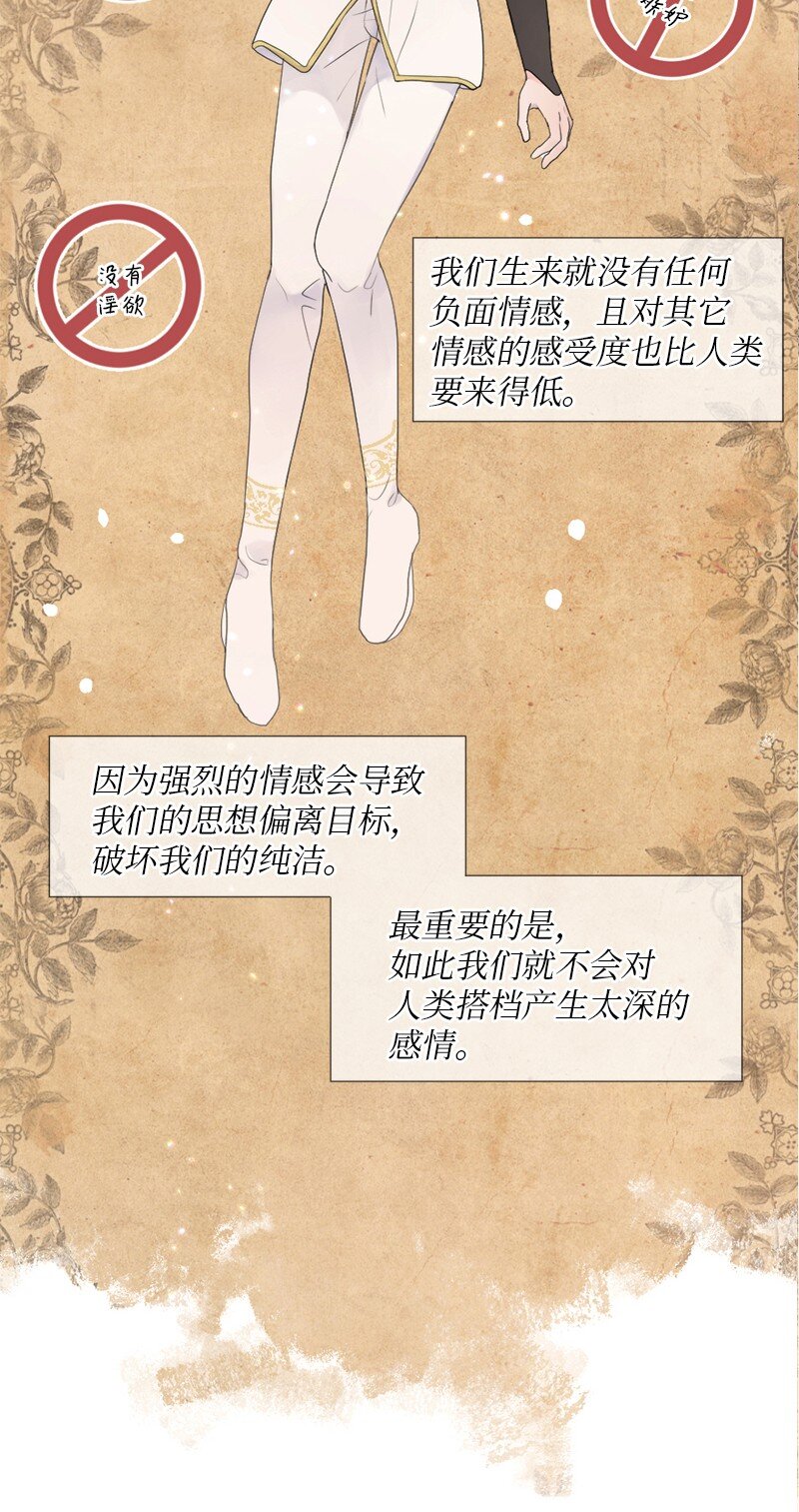 02 怎么是他(1/2)-第3话