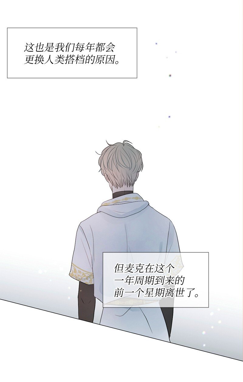 02 怎么是他(1/2)-第3话