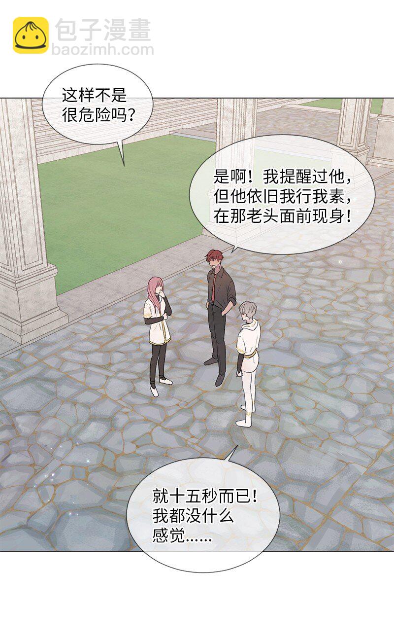 02 怎么是他(1/2)-第3话