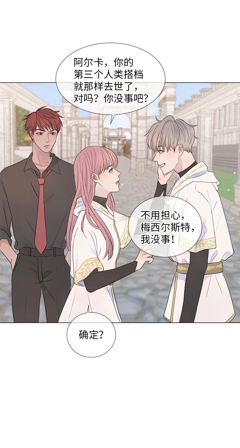 02 怎么是他(1/2)-第3话