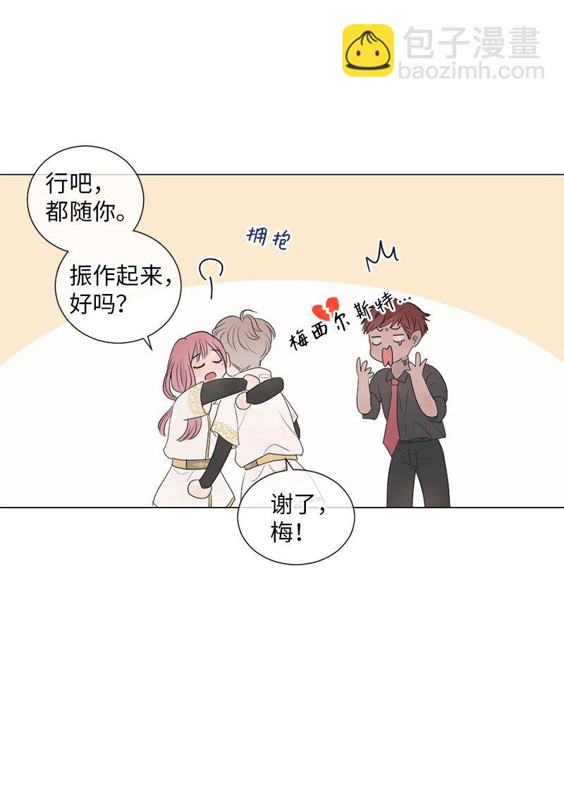 02 怎么是他(1/2)-第3话