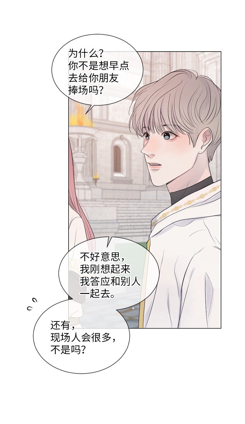 02 怎么是他(1/2)-第3话