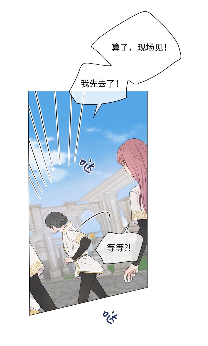 02 怎么是他(1/2)-第3话