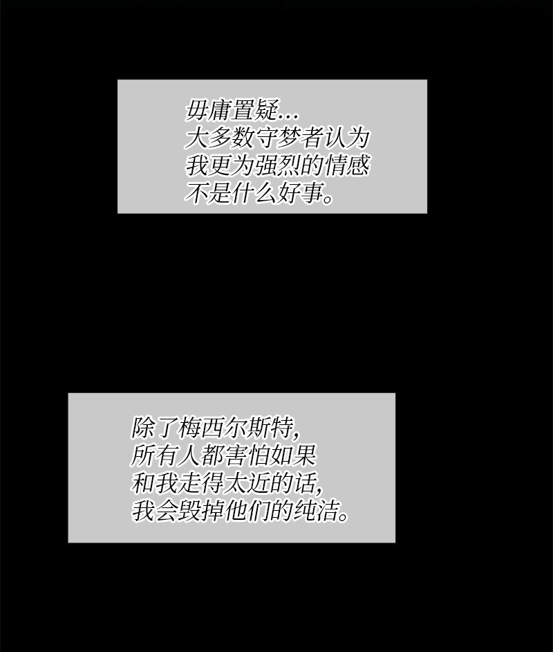 02 怎么是他(1/2)-第3话