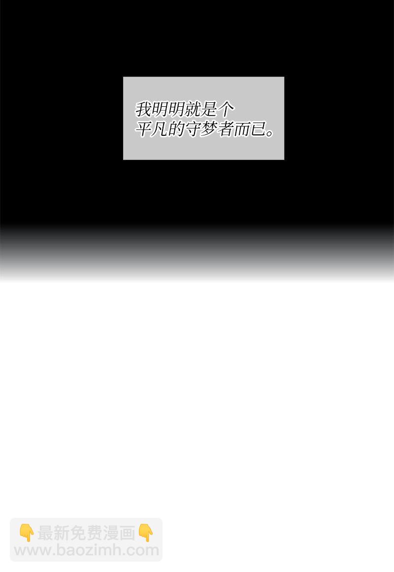 02 怎么是他(1/2)-第3话