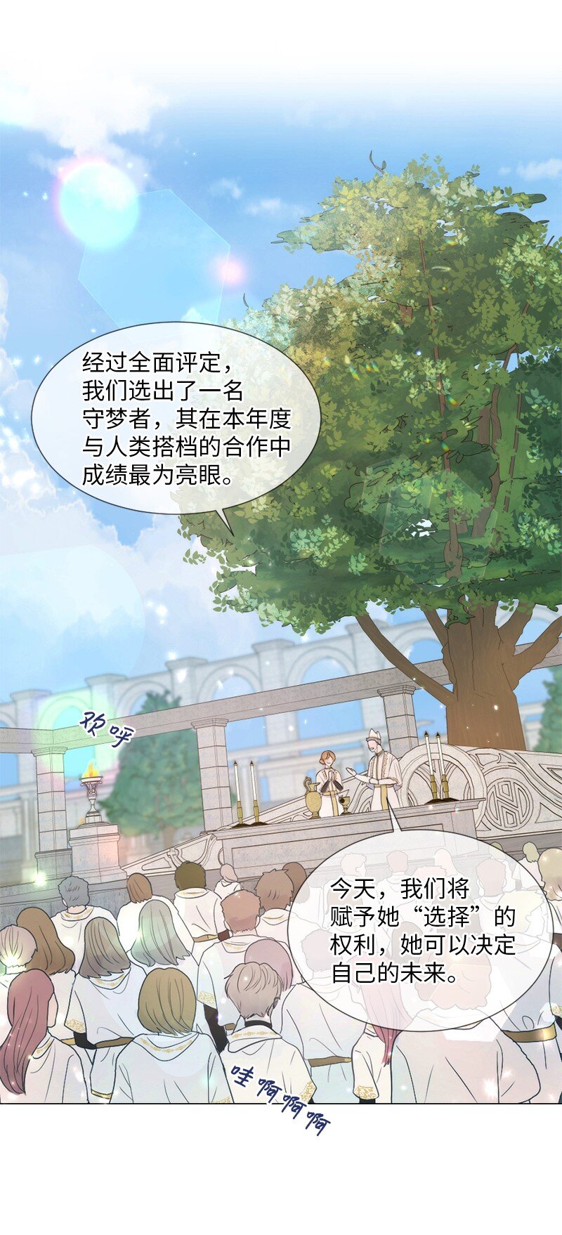 02 怎么是他(1/2)-第3话