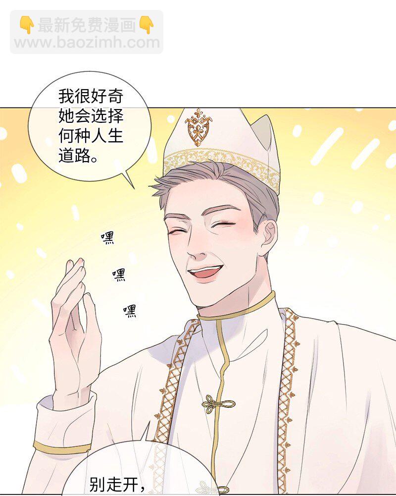 02 怎么是他(1/2)-第3话