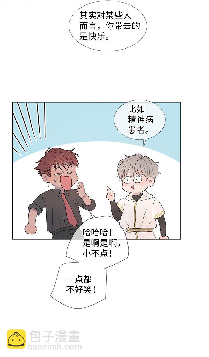 02 怎么是他(1/2)-第3话