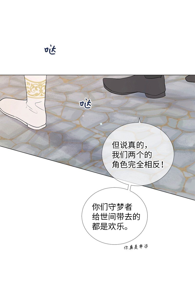 02 怎么是他(1/2)-第3话