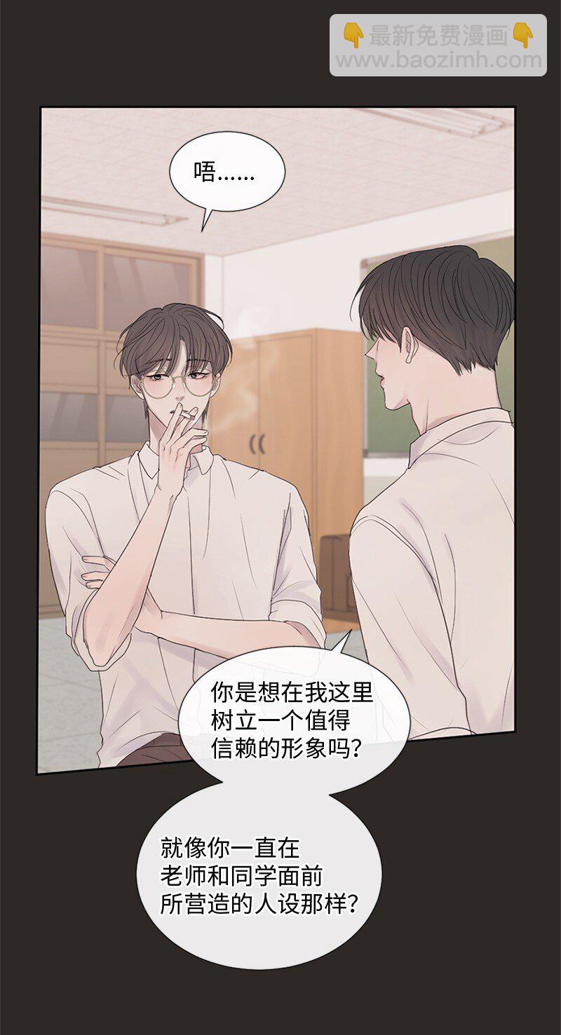 20 你是逃不出我的手掌心的(1/2)-第21话