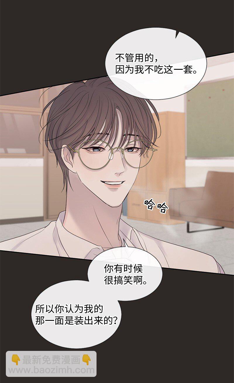 20 你是逃不出我的手掌心的(1/2)-第21话