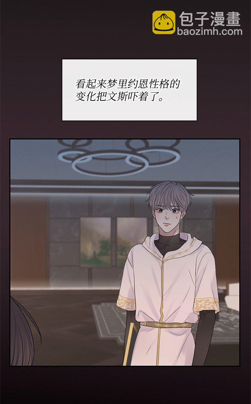 20 你是逃不出我的手掌心的(1/2)-第21话