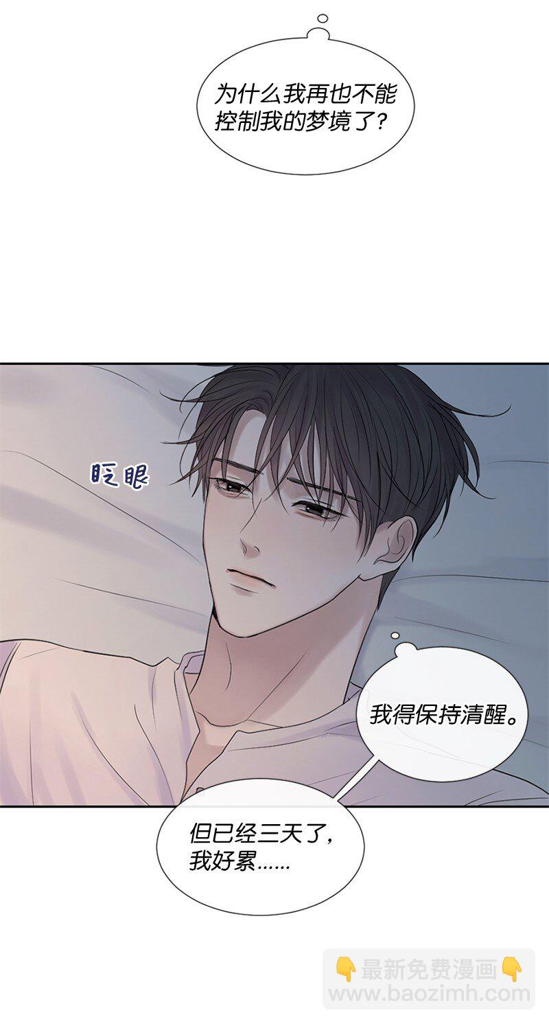 20 你是逃不出我的手掌心的(1/2)-第21话