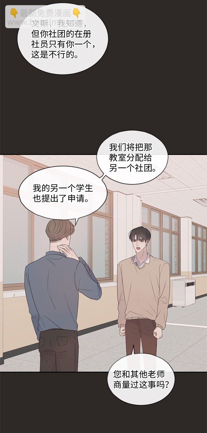 20 你是逃不出我的手掌心的(1/2)-第21话