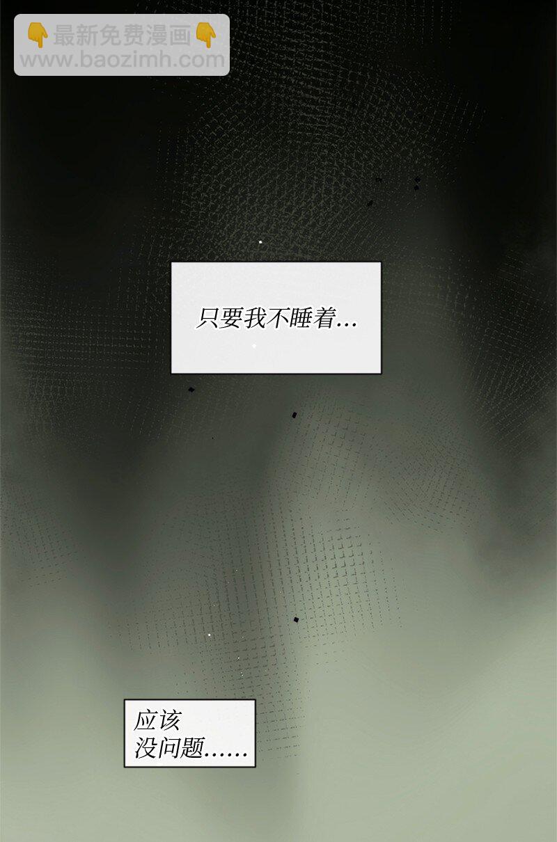 20 你是逃不出我的手掌心的(1/2)-第21话