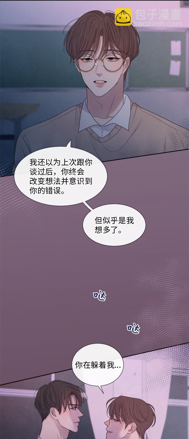 20 你是逃不出我的手掌心的(1/2)-第21话