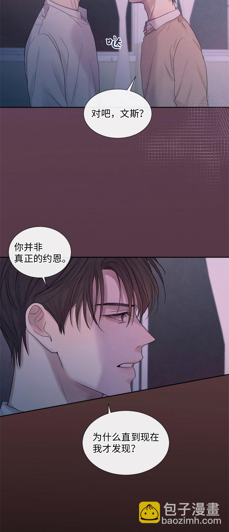 20 你是逃不出我的手掌心的(1/2)-第21话