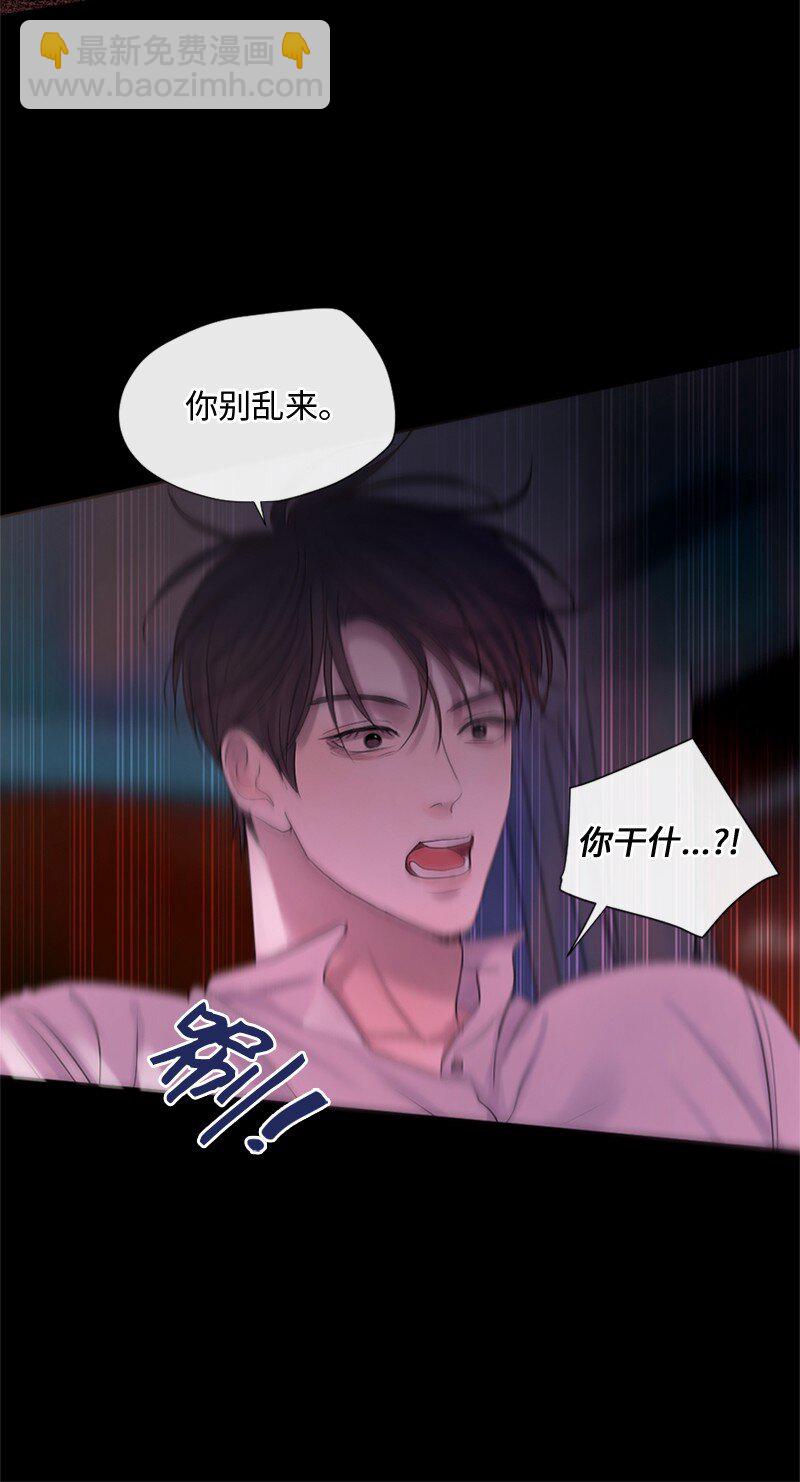 20 你是逃不出我的手掌心的(1/2)-第21话