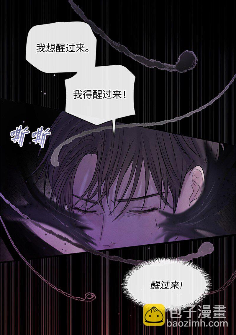 20 你是逃不出我的手掌心的(1/2)-第21话