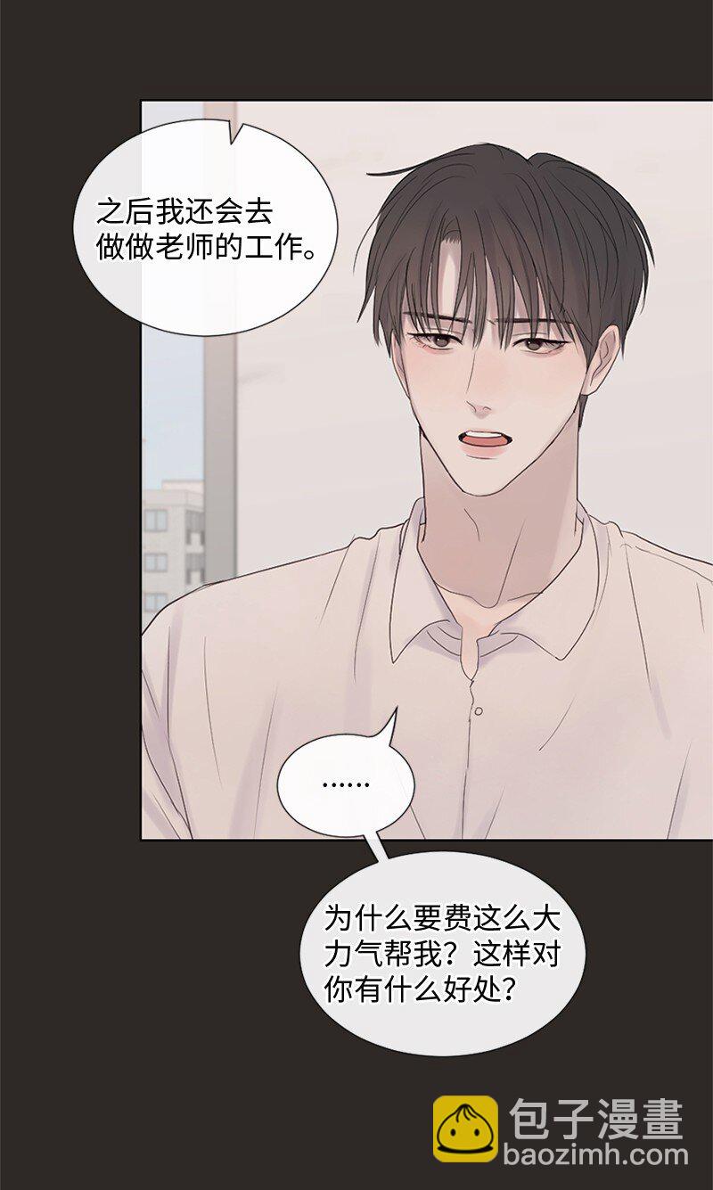 20 你是逃不出我的手掌心的(1/2)-第21话