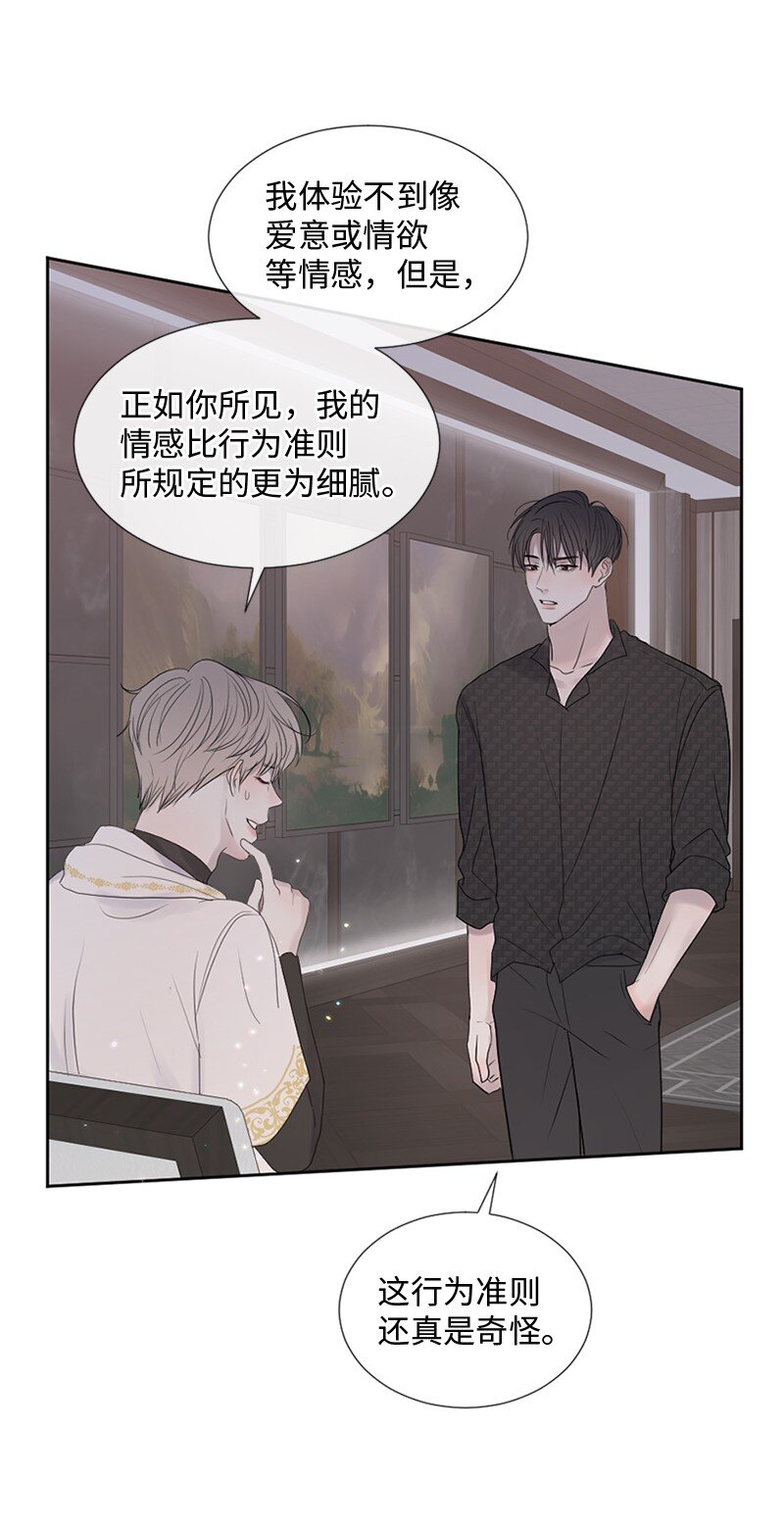 22 纠错(1/2)-第23话