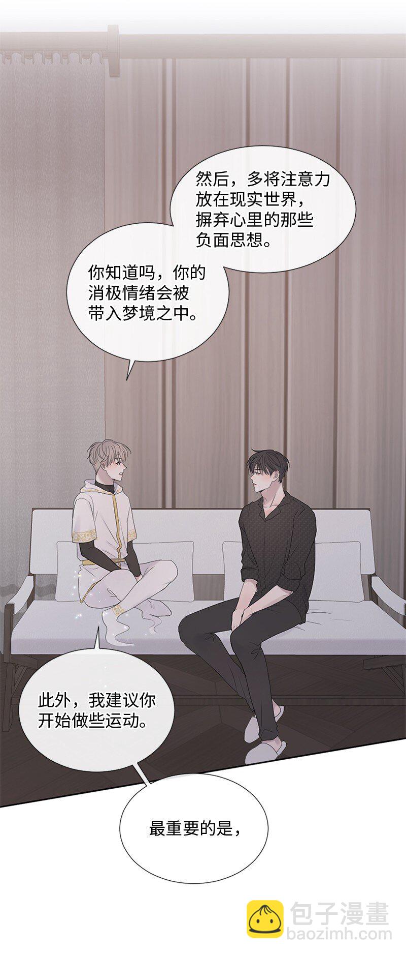 22 纠错(1/2)-第23话