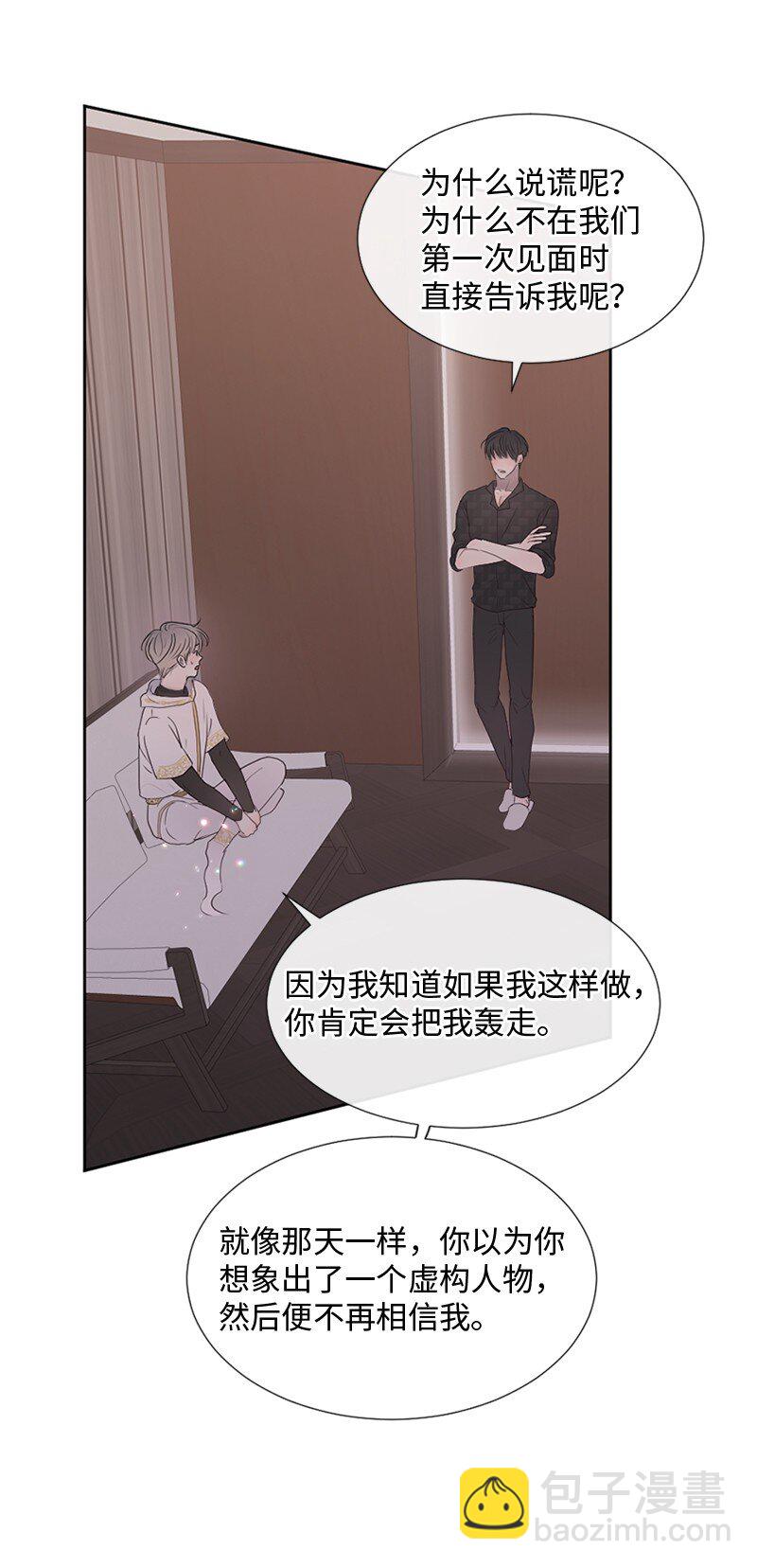 22 纠错(1/2)-第23话