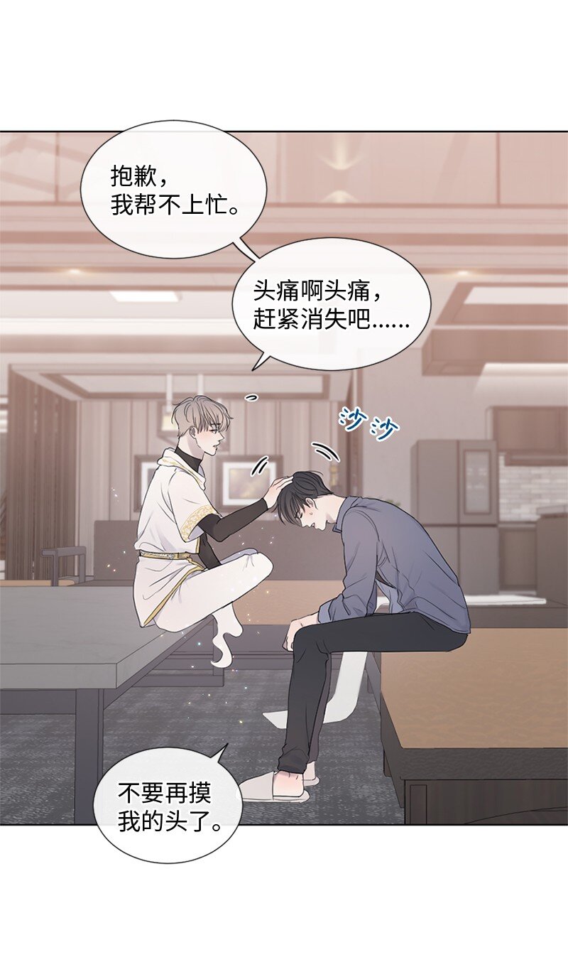 24 你们在这里干什么(1/2)-第25话