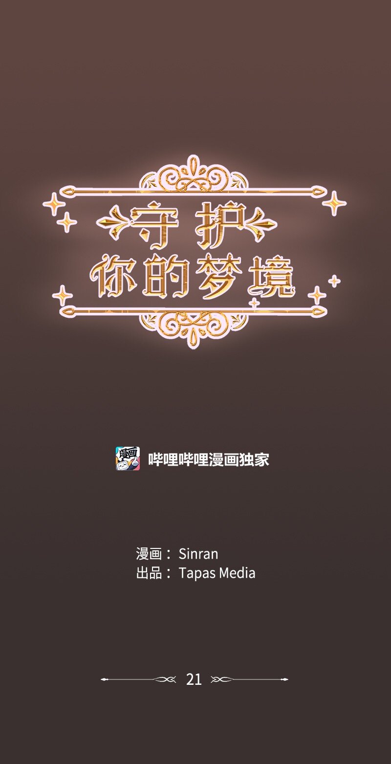 26 这个人对我来说很珍贵(1/2)-第27话