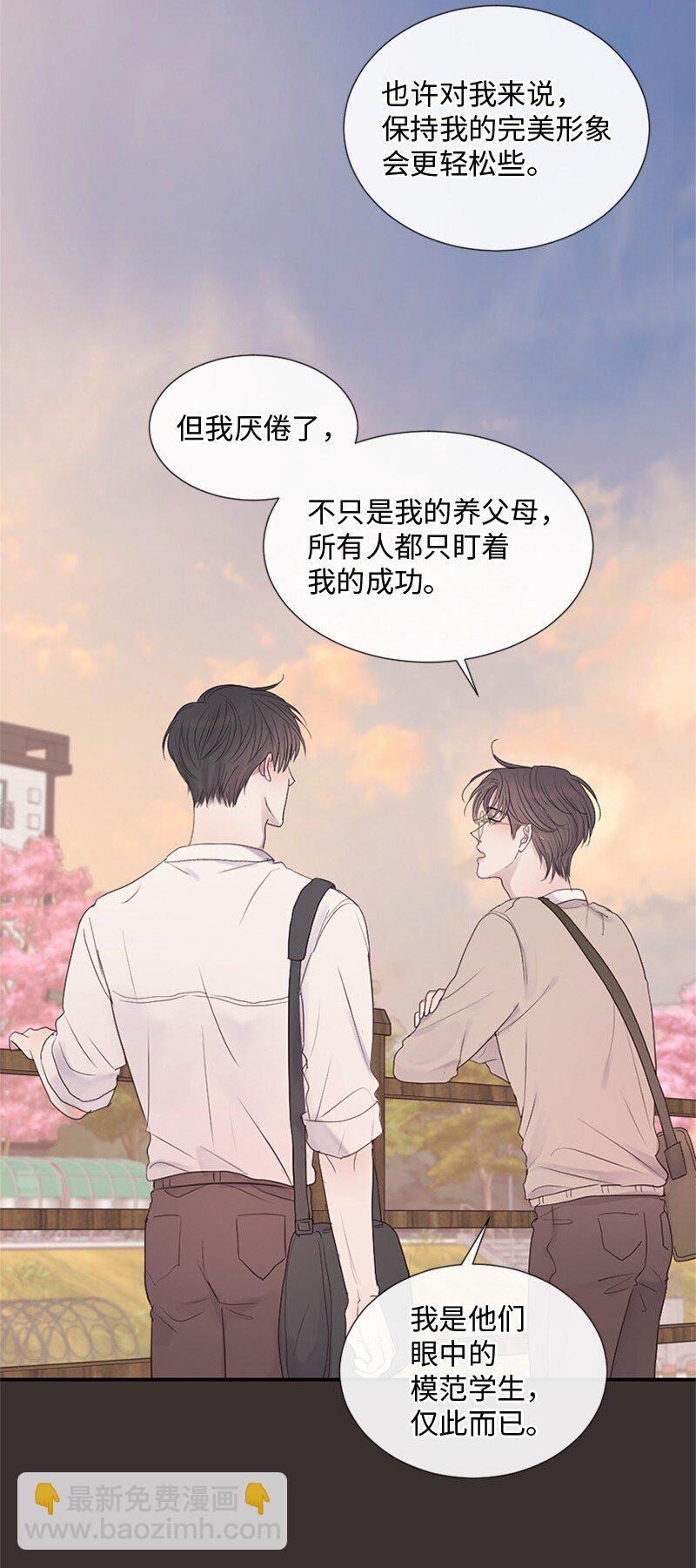 26 这个人对我来说很珍贵(1/2)-第27话