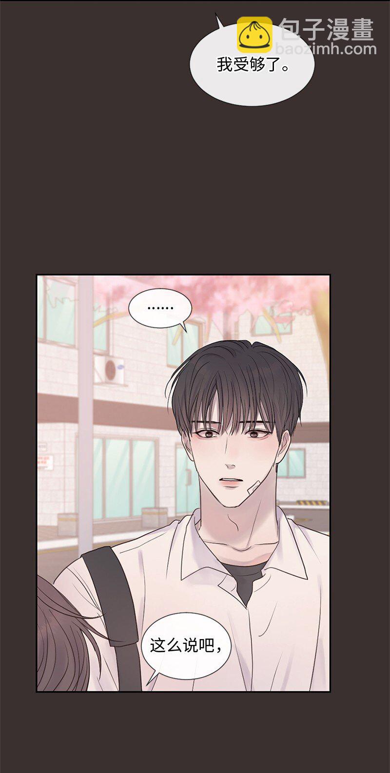 26 这个人对我来说很珍贵(1/2)-第27话