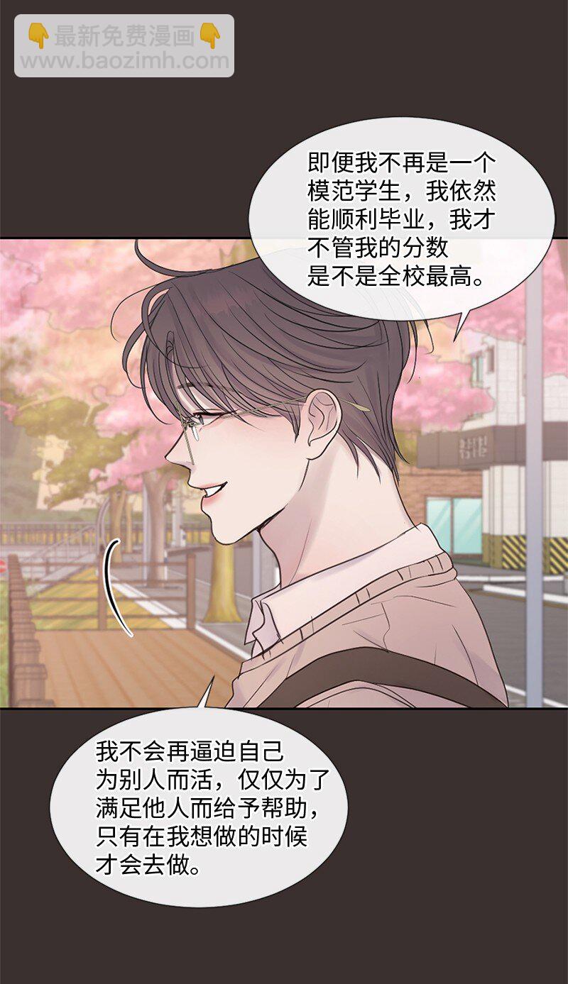 26 这个人对我来说很珍贵(1/2)-第27话