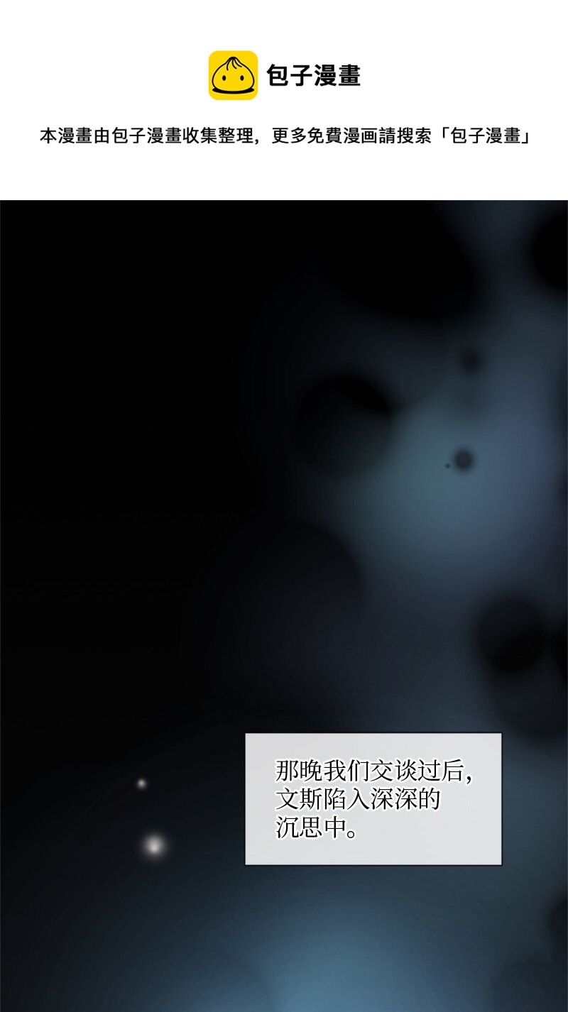 30 我喜欢文斯(1/3)-第31话