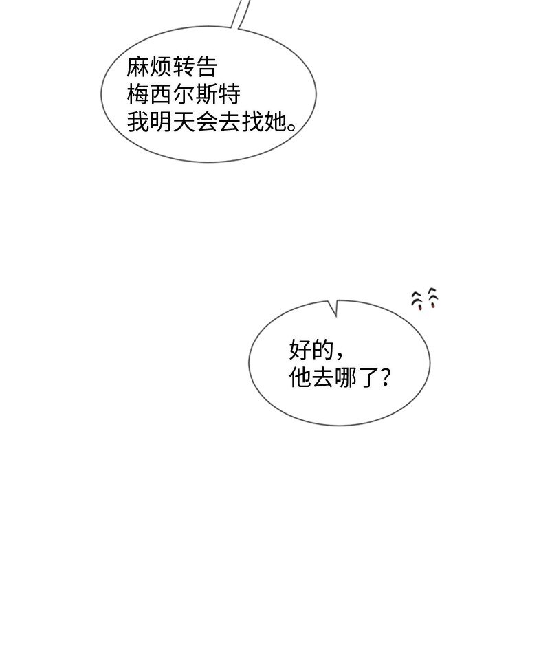 30 我喜欢文斯(1/3)-第31话