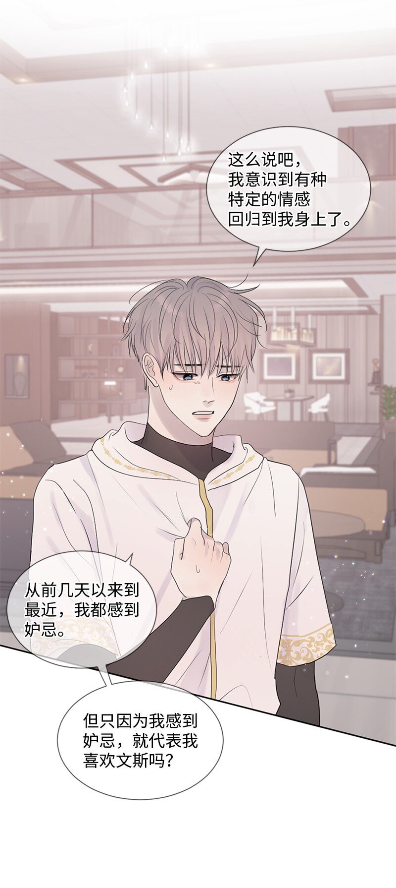 30 我喜欢文斯(1/3)-第31话