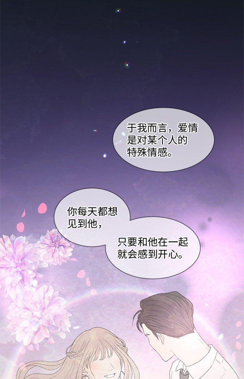 30 我喜欢文斯(1/3)-第31话