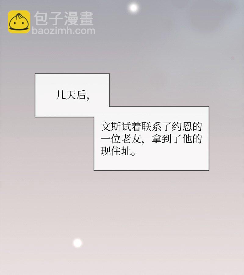 30 我喜欢文斯(1/3)-第31话