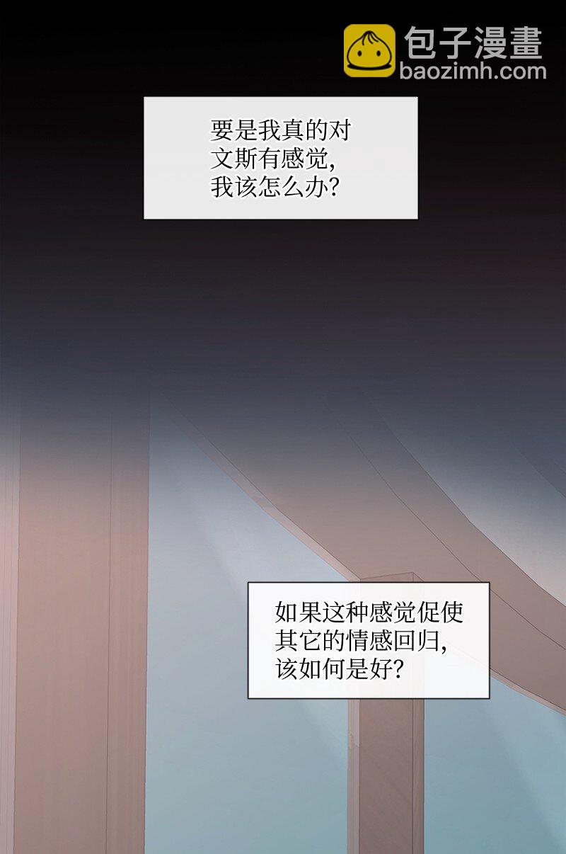 30 我喜欢文斯(1/3)-第31话