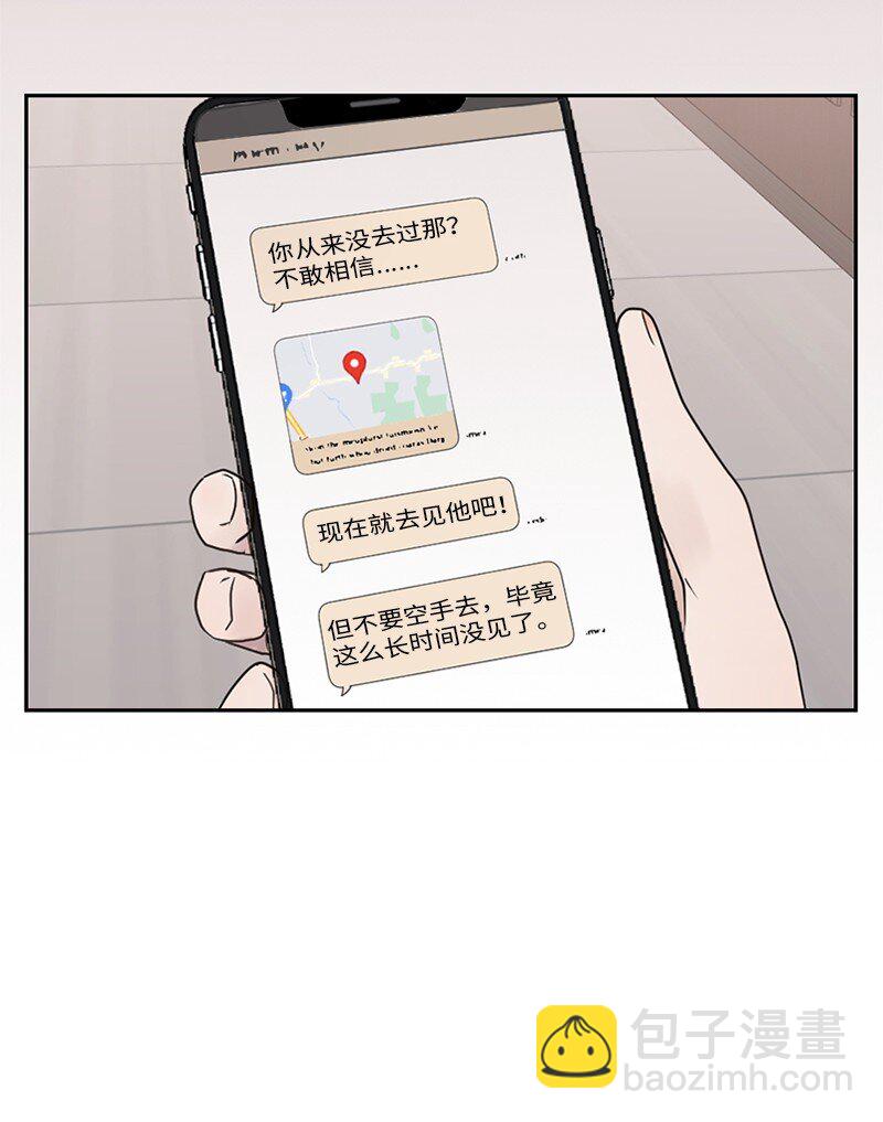 30 我喜欢文斯(1/3)-第31话