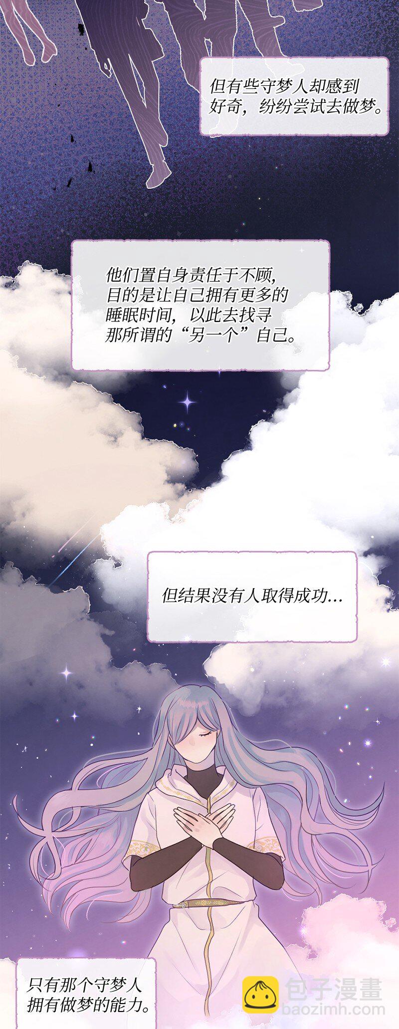 32 这不可能(1/2)-第33话