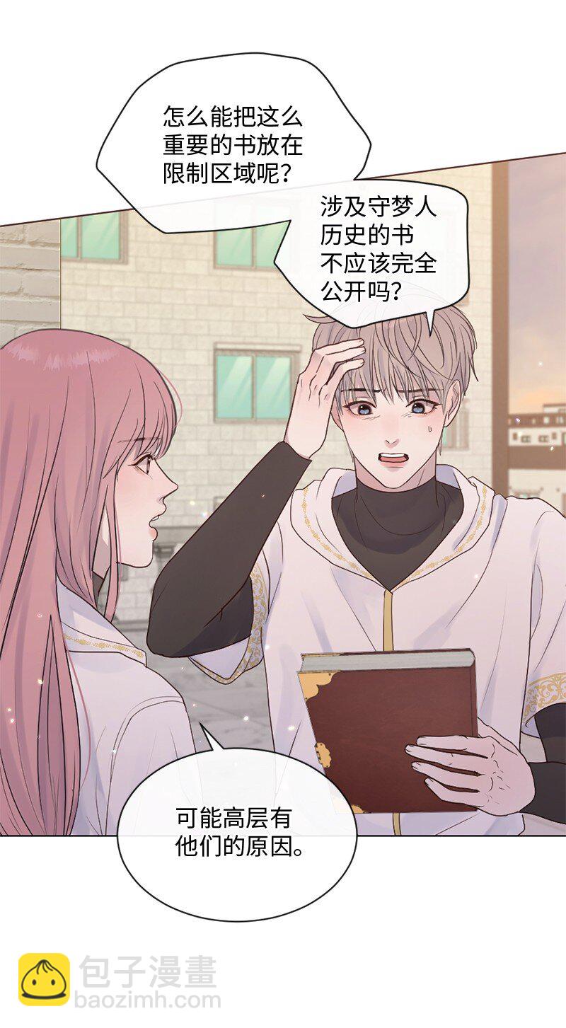 32 这不可能(1/2)-第33话