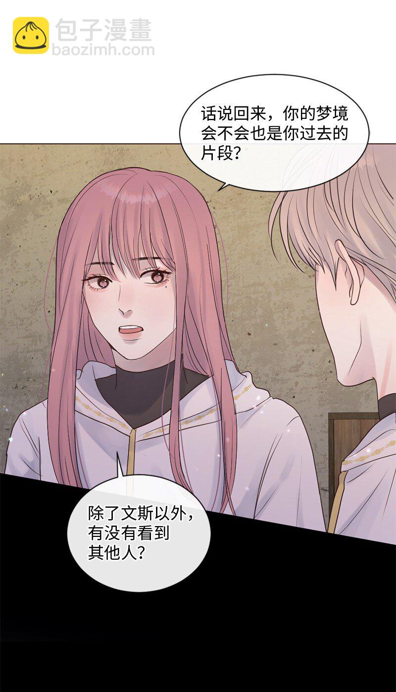 32 这不可能(1/2)-第33话