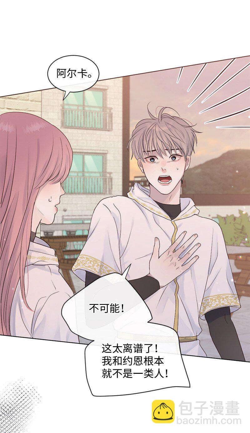 32 这不可能(1/2)-第33话