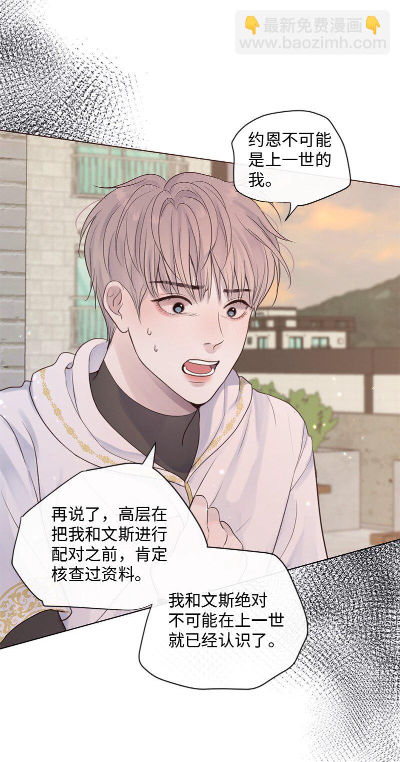 32 这不可能(1/2)-第33话